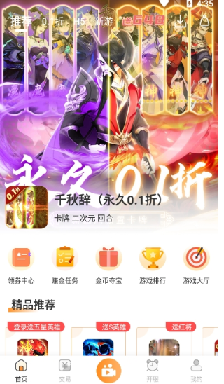 手游鴨游戲盒子截圖