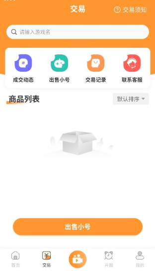 手游鴨游戲盒子截圖