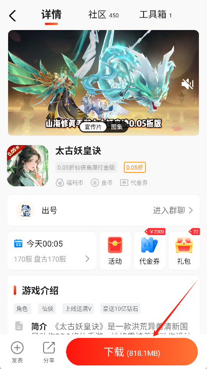 硬核手游助手截圖