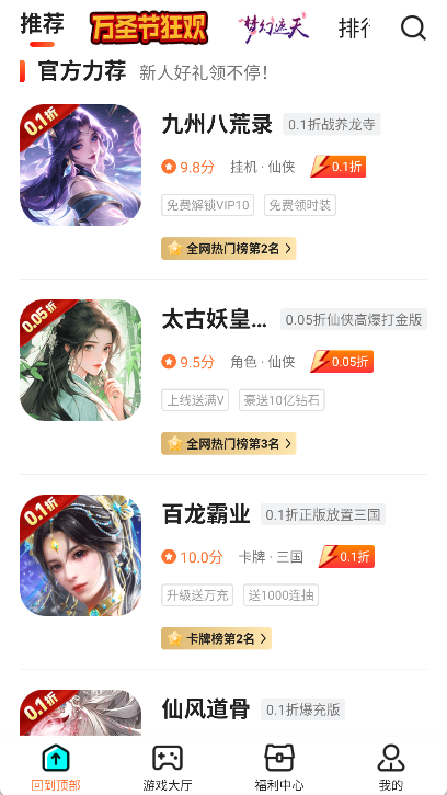 硬核手游助手截圖