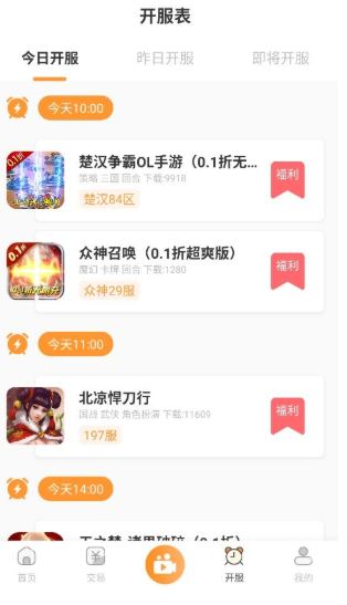 手游鴨游戲盒子截圖