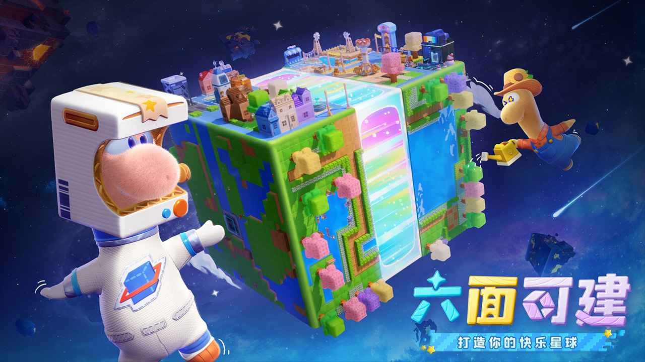 星繪友晴天截圖