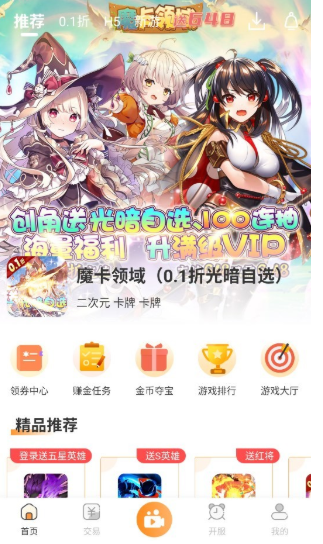 手游鴨游戲盒子截圖