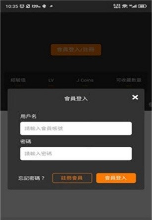 JM漫画软件截图