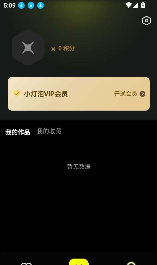 小燈泡AI創(chuàng)作截圖