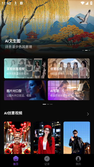 崇勝ai助手推文截圖