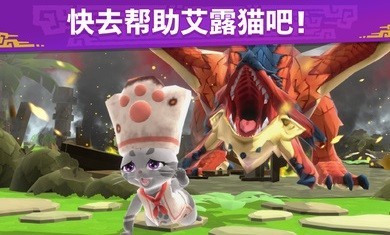 怪物獵人艾露島截圖