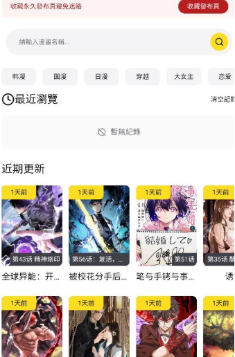 秋秋漫畫免費(fèi)版截圖