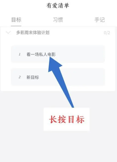 有愛清單安卓版截圖
