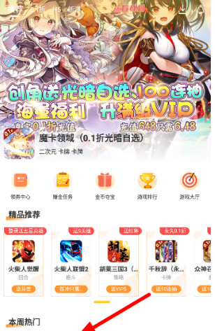 手游鴨游戲盒子截圖