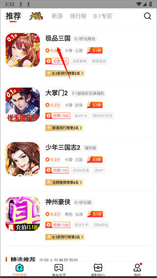 硬核手游助手截圖