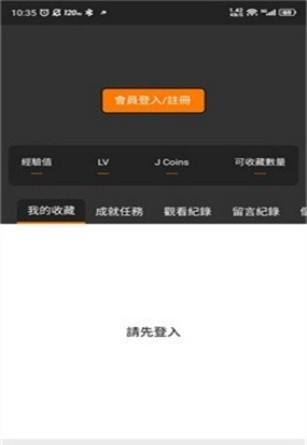 JM漫画软件截图