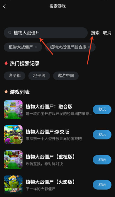 良心云游戏截图