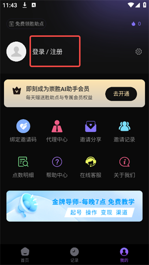 崇勝ai助手推文截圖
