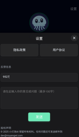 小燈泡AI創(chuàng)作截圖