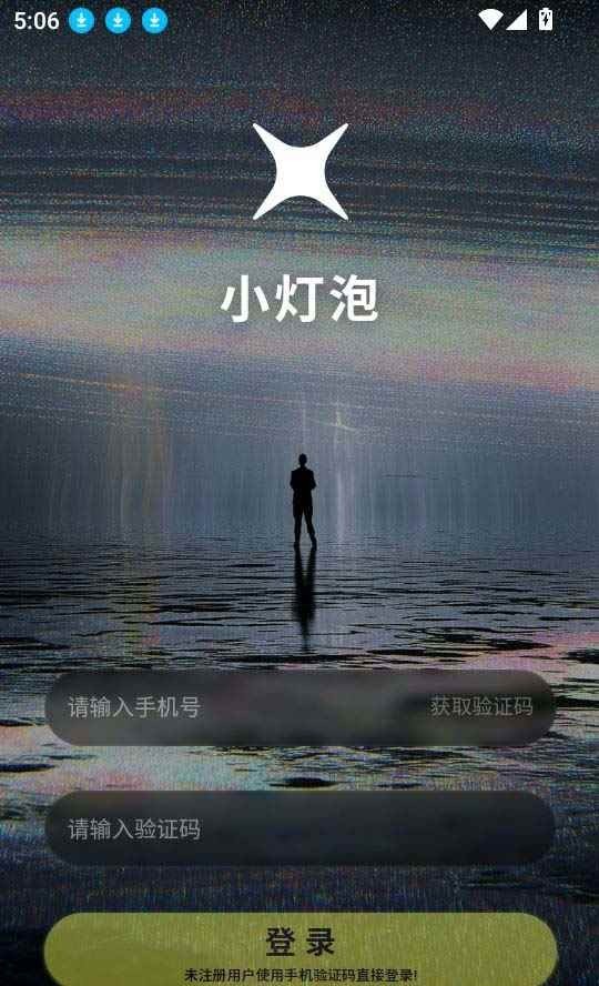 小燈泡AI創(chuàng)作截圖