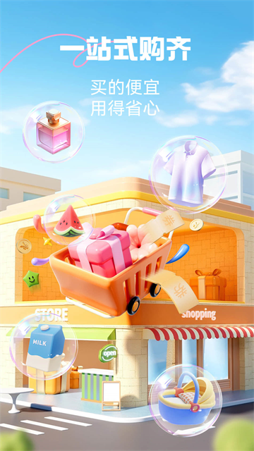 優(yōu)托邦截圖