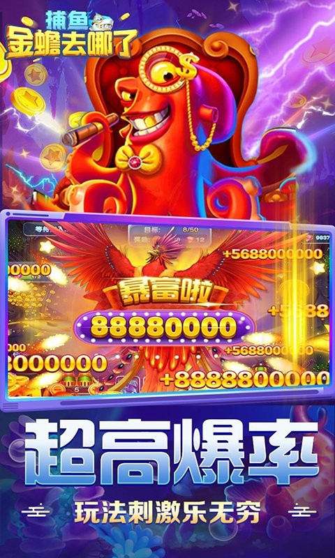捕鱼金蟾去哪了截图