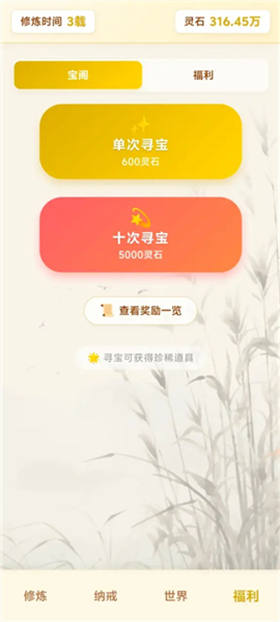 塵緣練氣百轉(zhuǎn)截圖