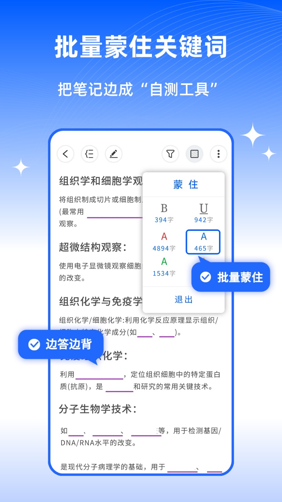 四色筆記截圖