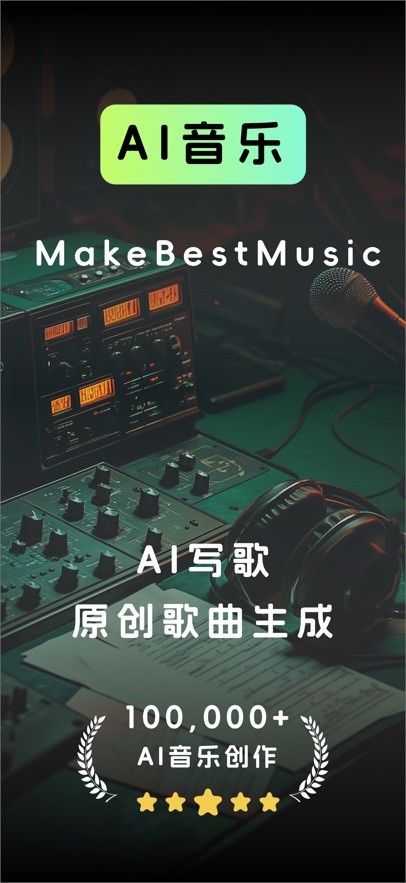 即曲ai截圖