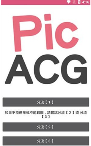 Bikacg漫畫免費版截圖