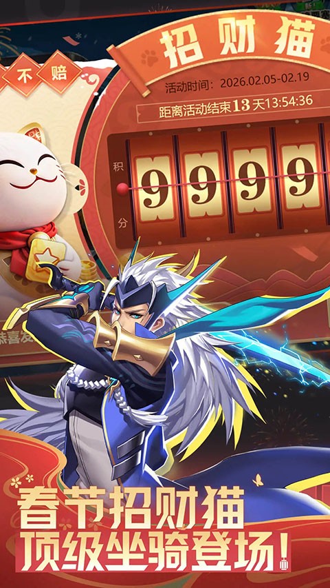 天天炫斗官方版截圖