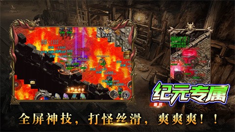 御荒紀元專屬截圖