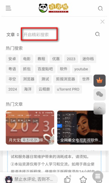 資源熊軟件庫(kù)截圖