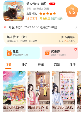 781游戲盒子截圖