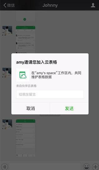 伙伴云免費(fèi)版截圖