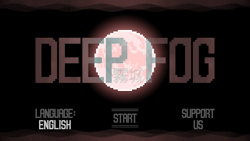 雾城完整版截图