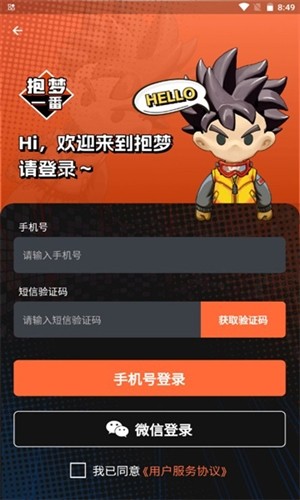 抱夢(mèng)一番截圖