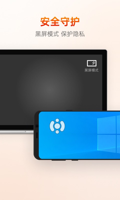 向日葵遠(yuǎn)程控制軟件截圖