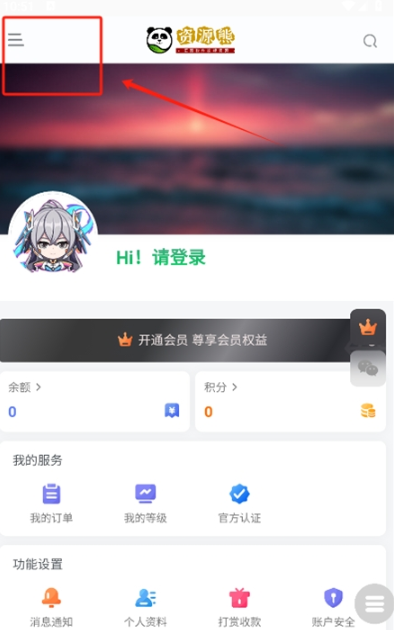 資源熊軟件庫(kù)截圖