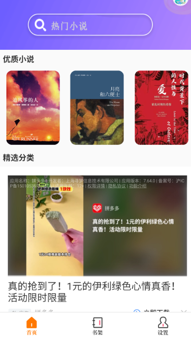 天天小說(shuō)免費(fèi)閱讀截圖