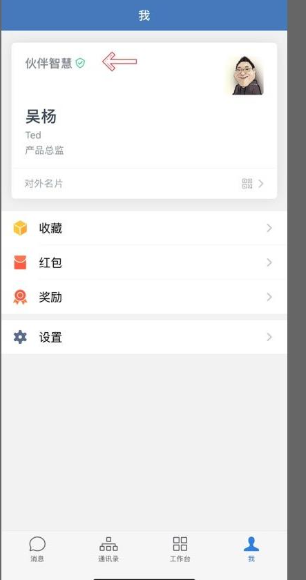 伙伴云免費(fèi)版截圖