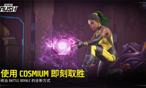 巔峰沖鋒大逃殺截圖