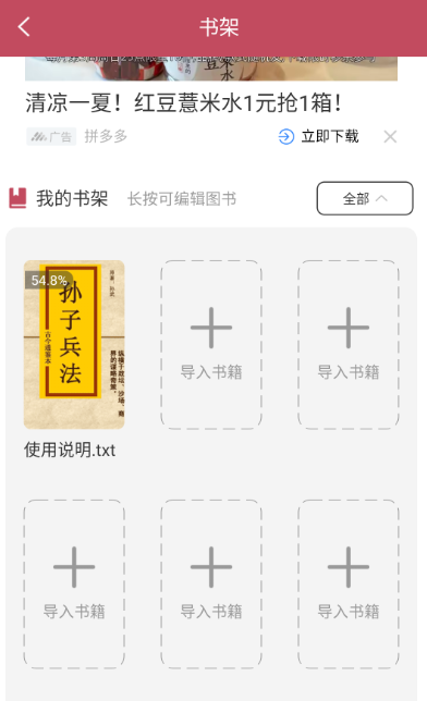 天天小說(shuō)免費(fèi)閱讀截圖