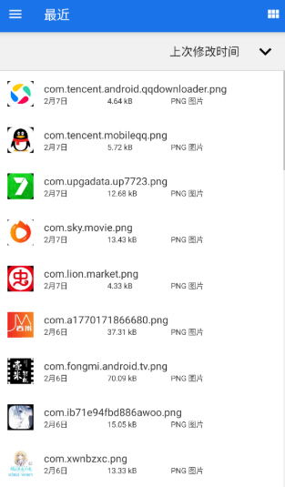 比翼鳥直裝截圖