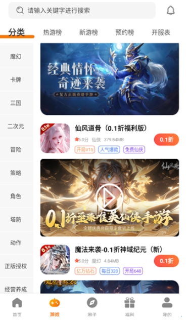 781游戲盒子截圖