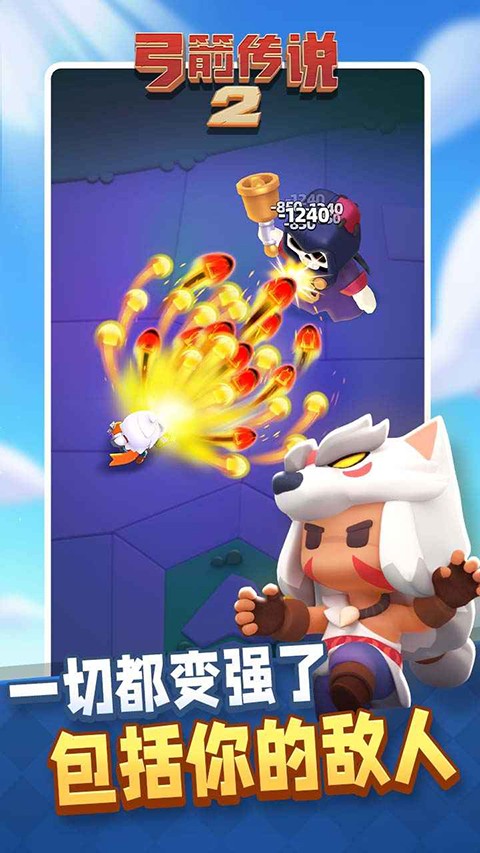 弓箭傳說2內(nèi)購版截圖