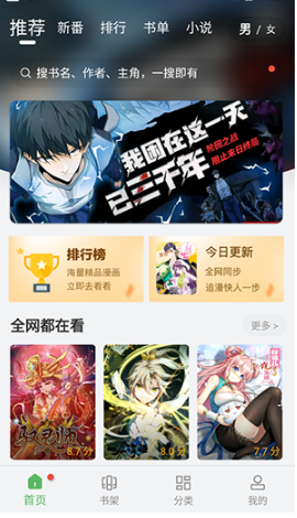99漫画下拉式截图