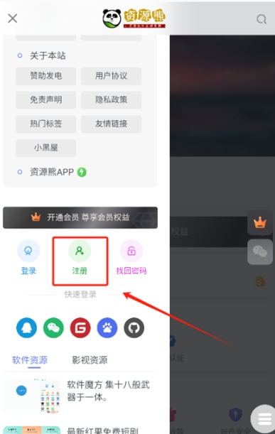 資源熊軟件庫(kù)截圖
