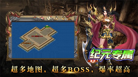 御荒紀元專屬截圖