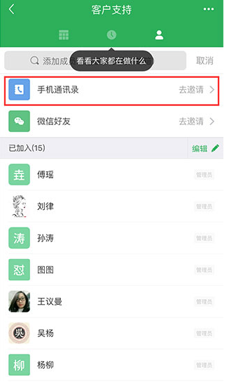 伙伴云免費(fèi)版截圖