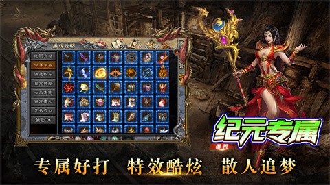 御荒紀元專屬截圖