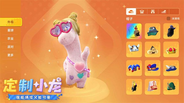 星繪友晴天官方版截圖