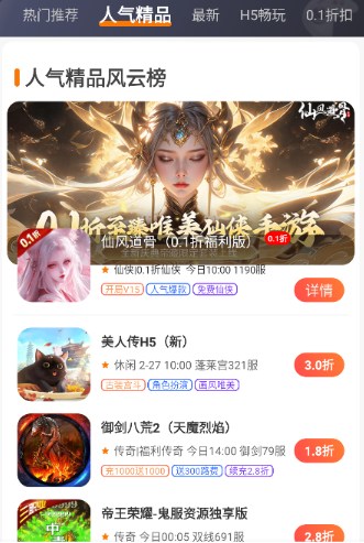 781游戲盒子截圖