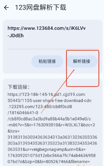 聚玩工具箱安卓版截圖